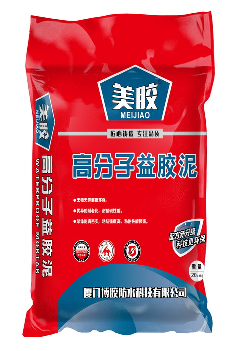 美膠高分子益膠泥