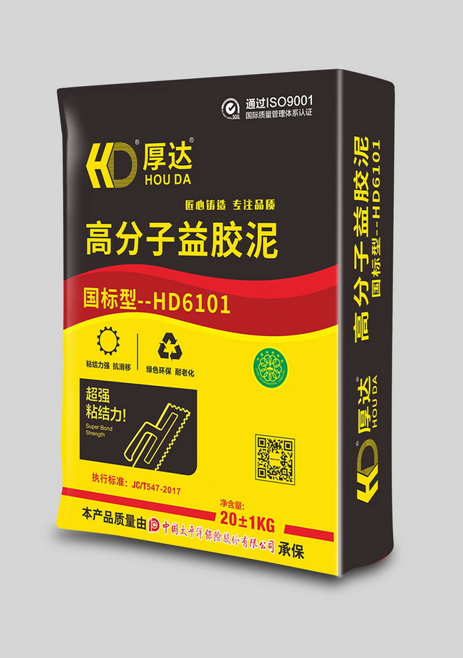 厚達高分子益膠泥